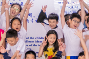 海嘉國際雙語學校