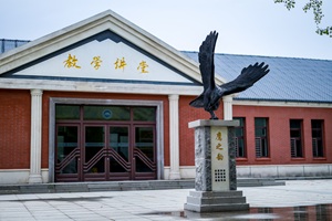 東北大學(xué)哈珀OSSD國際教育中心