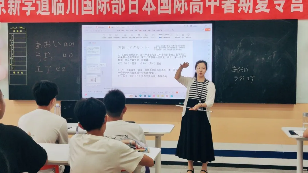 北京新學(xué)道臨川學(xué)校國際部日高班 北京新學(xué)道臨川學(xué)校國際部日高班