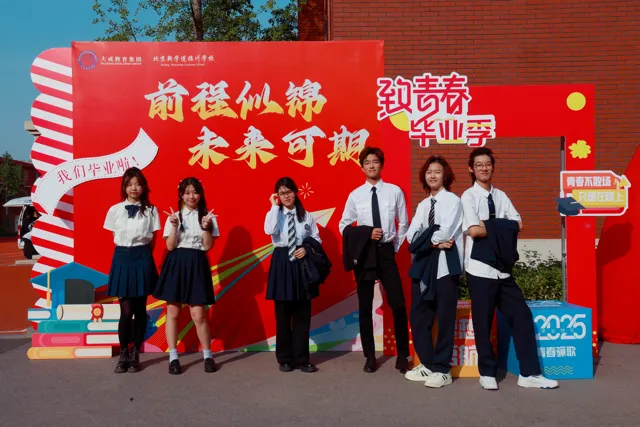 北京新學(xué)道臨川學(xué)校國際部日高班 北京新學(xué)道臨川學(xué)校國際部日高班