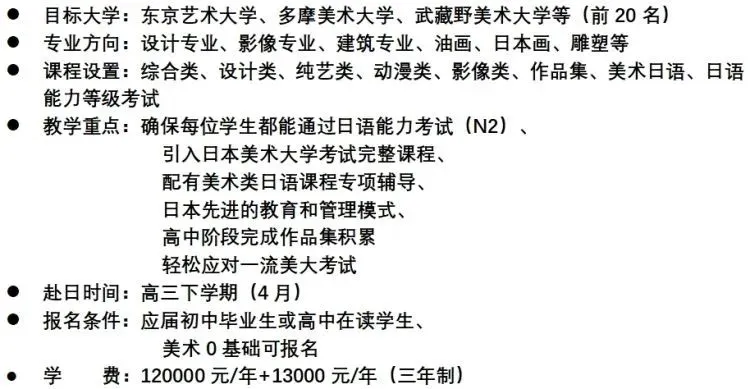 北京市博文學(xué)校日本項(xiàng)目 北京市博文學(xué)校日本項(xiàng)目