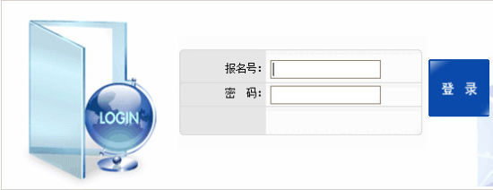 2014年北京中考報名時間及報名入口