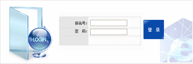 2014年北京中考報(bào)名入口