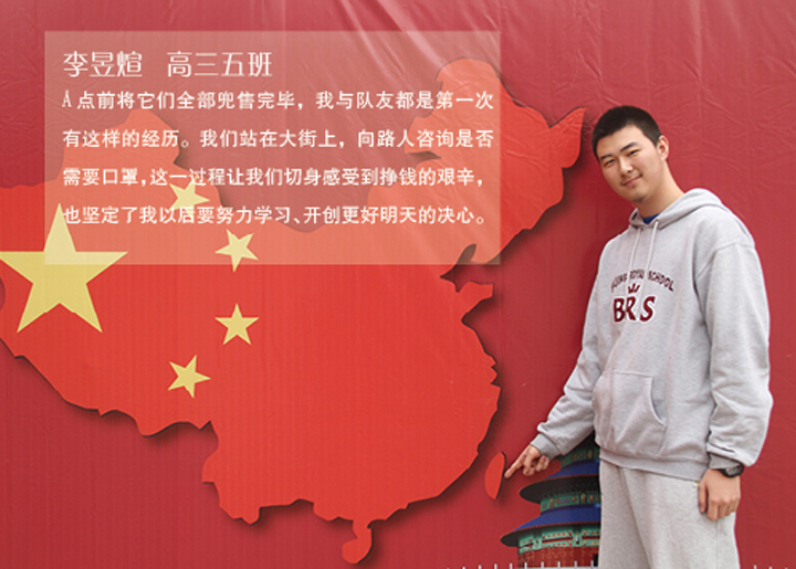 王府國際學校校服