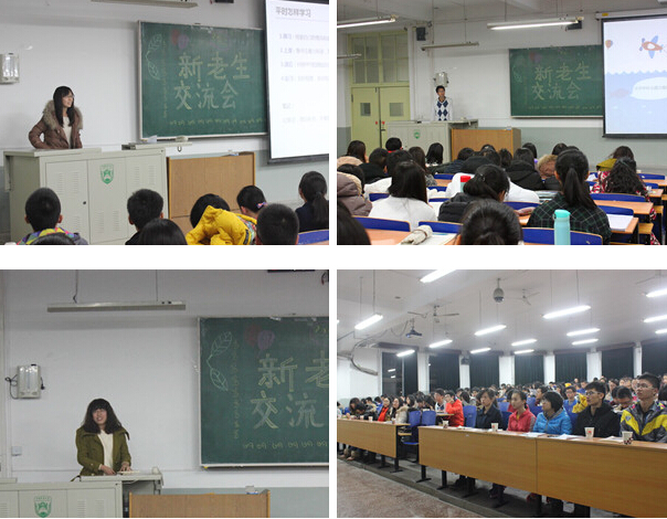 中國農業(yè)大學資環(huán)學院新老生交流會