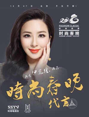 中國(guó)傳媒大學(xué)伊麗媛獲最具時(shí)尚實(shí)力歌手獎(jiǎng)