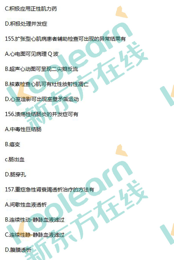 2017考研西醫(yī)綜合真題及答案