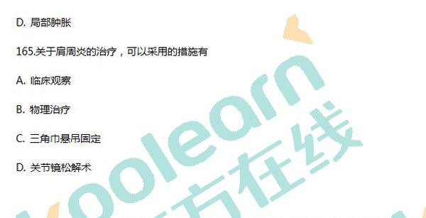 2017考研西醫(yī)綜合真題及答案