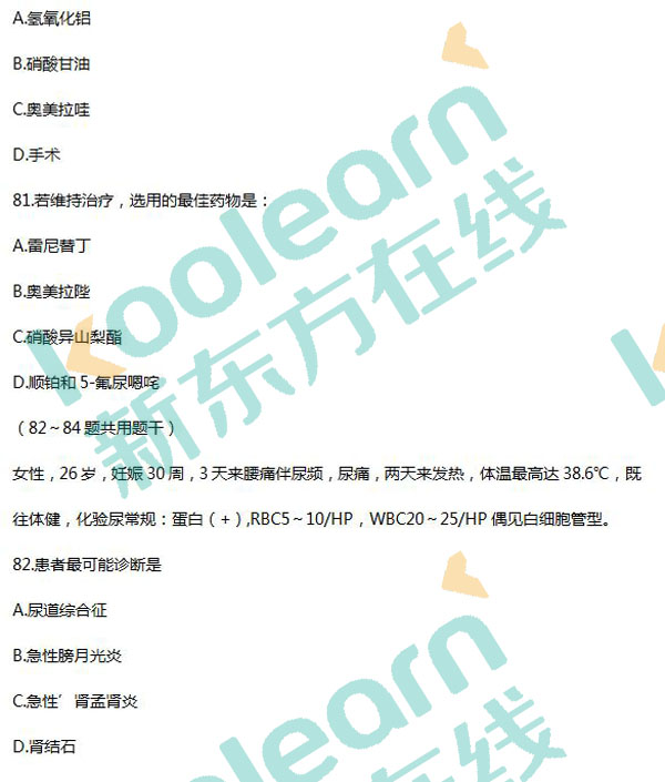 2017考研西醫(yī)綜合真題及答案