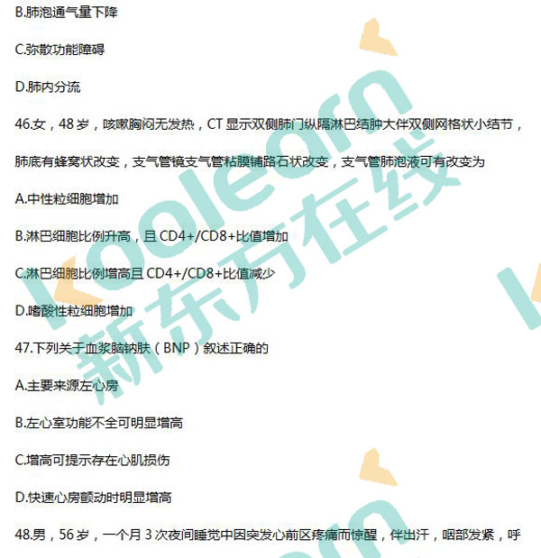 2017考研西醫(yī)綜合真題及答案