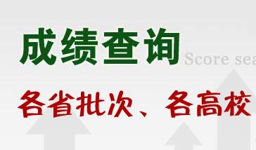 高考分?jǐn)?shù)線專題