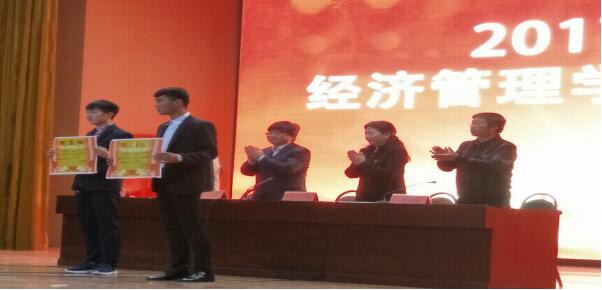 新鄉(xiāng)職業(yè)技術(shù)學(xué)院經(jīng)管學(xué)院2017年表彰大會(huì)