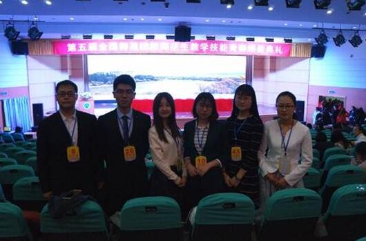 遼寧師范大學(xué)學(xué)生在第五屆師范生教學(xué)技能競(jìng)賽中獲佳績(jī)