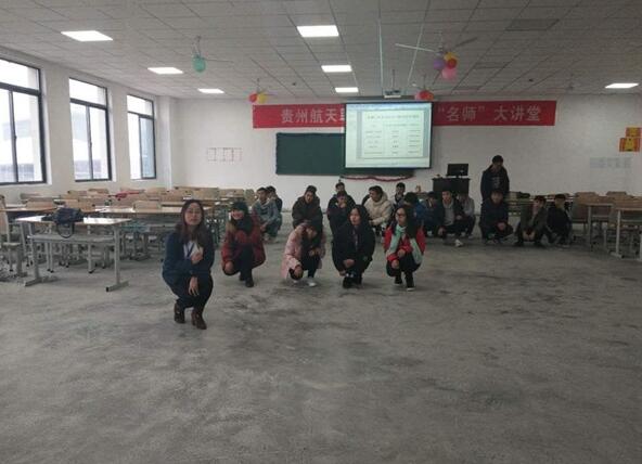 貴州航天職業(yè)技術(shù)學(xué)院機(jī)械工程系開(kāi)展學(xué)生社交禮儀培訓(xùn)