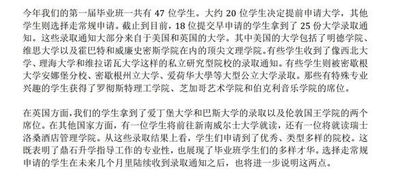 ʯHW(xu)УһîI(y)Y(ji)