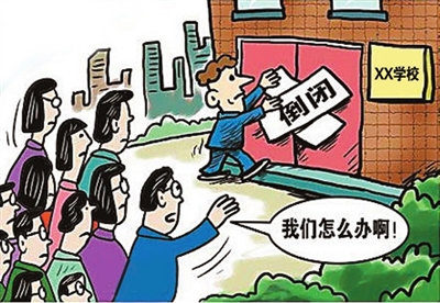 北京國際學(xué)校倒閉