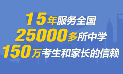 高考志愿填報(bào)規(guī)劃系統(tǒng)