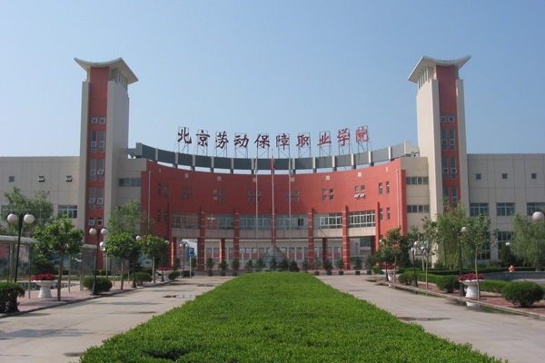 北京財務(wù)管理專業(yè)大學(xué)排名