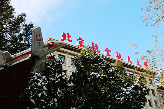 北京工商管理專業(yè)大學(xué)排名