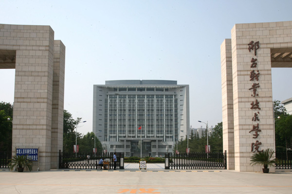 ӱЌW(xu)У_(ti)I(y)g(sh)W(xu)ԺЩ(zhun)I(y)