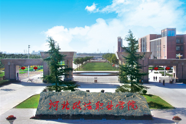 河北高鐵乘務(wù)專業(yè)學(xué)校有哪些