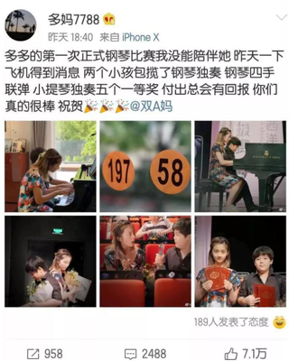 為什么明星都熱衷于選擇國際學(xué)校