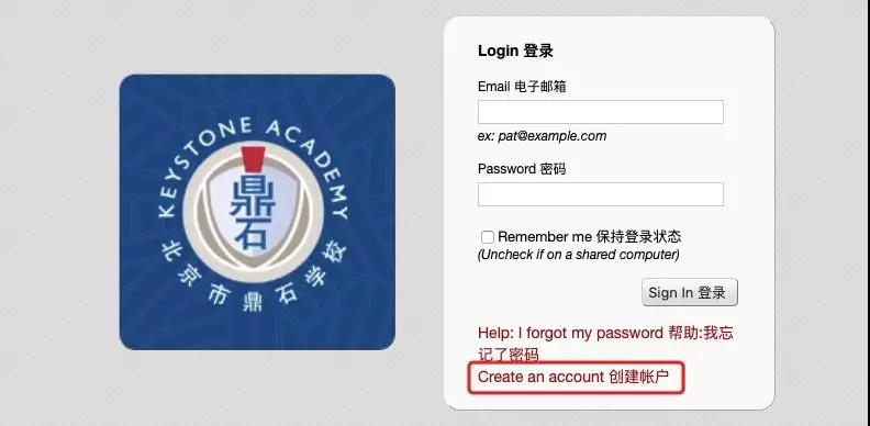 北京鼎石國際學(xué)校