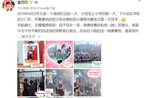 國(guó)際小學(xué)