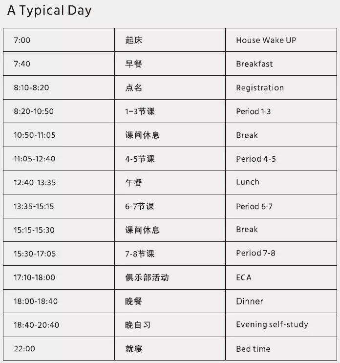 牛津國際公學(xué)成都學(xué)校