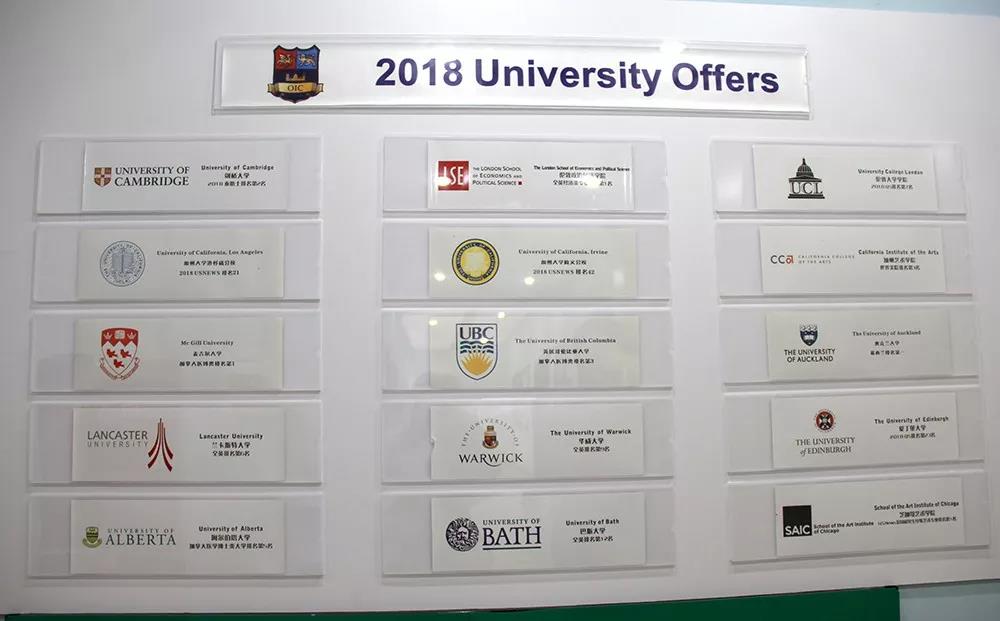 牛津國際公學(xué)成都學(xué)校