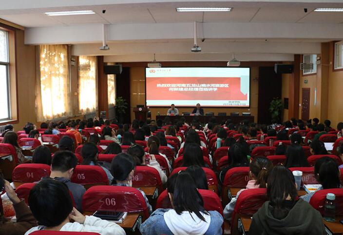 河南師范大學(xué)旅游學(xué)院舉行學(xué)生旅游行業(yè)認知講座