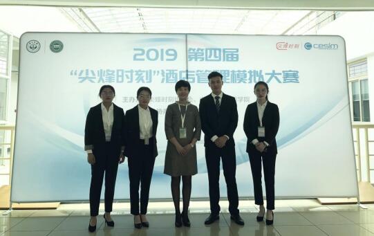 鄭州航院旅游管理專(zhuān)業(yè)獲酒店管理模擬大賽決賽一等獎(jiǎng)