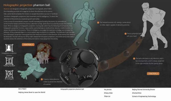 北師大珠海學(xué)院工業(yè)設(shè)計專業(yè)學(xué)生獲國際iF設(shè)計新秀獎