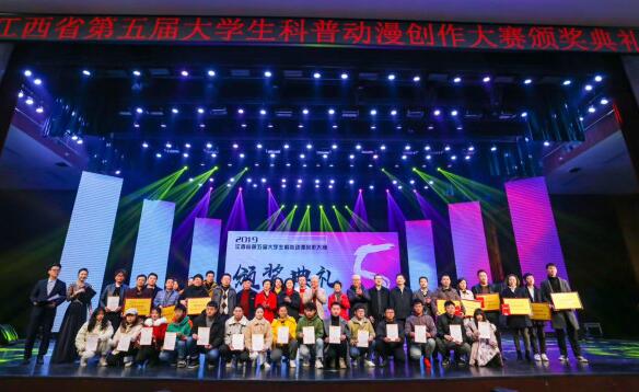 南昌航空大學(xué)第五屆大學(xué)生科普動漫創(chuàng)作大賽中獲佳績