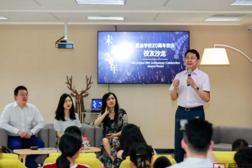 北京愛(ài)迪國(guó)際學(xué)校