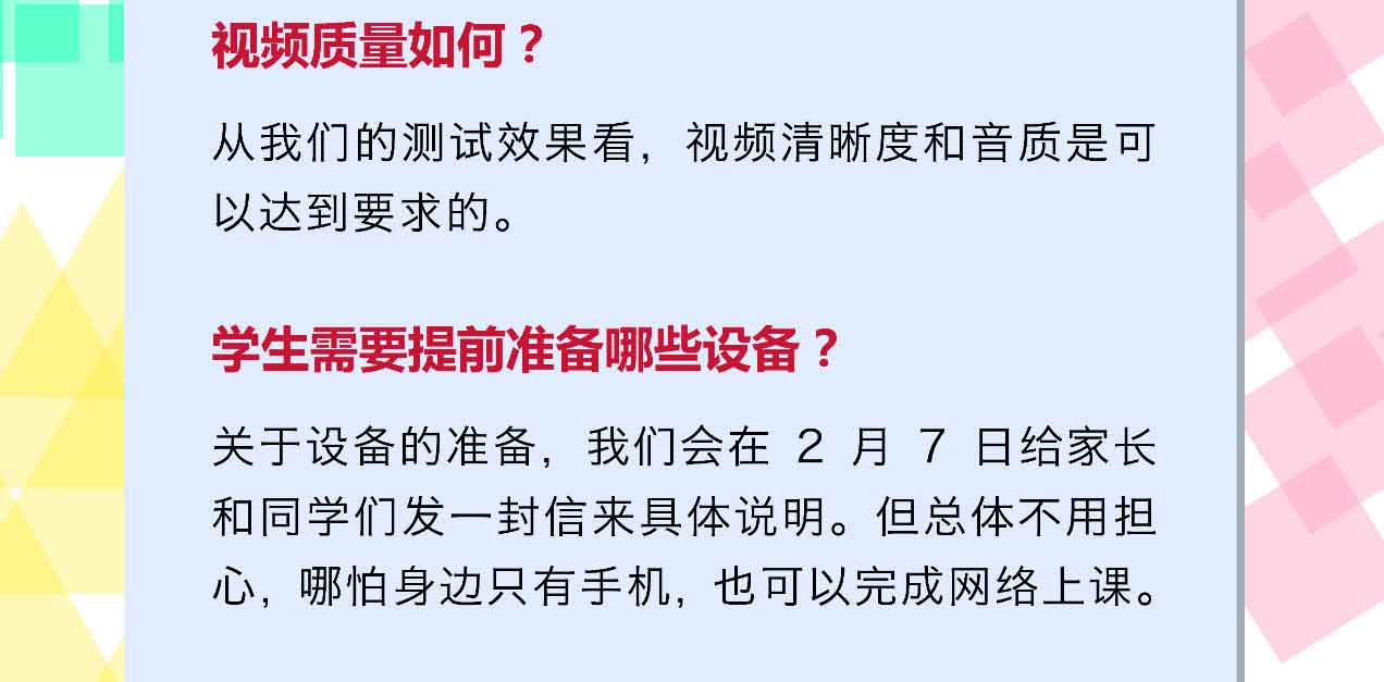 北京愛迪學(xué)校