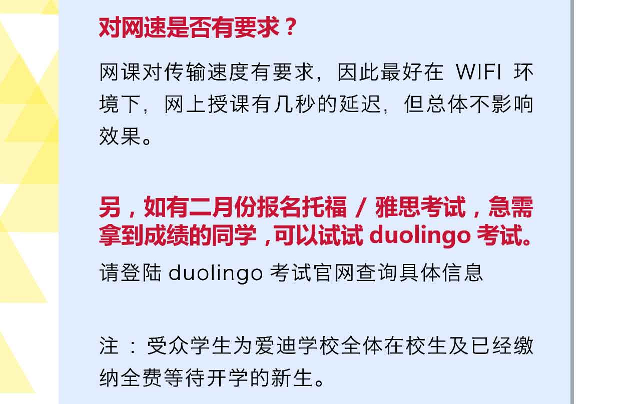 北京愛迪學(xué)校