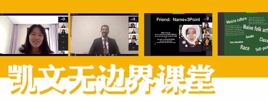 北京市朝陽(yáng)區(qū)凱文學(xué)校藝術(shù)高中