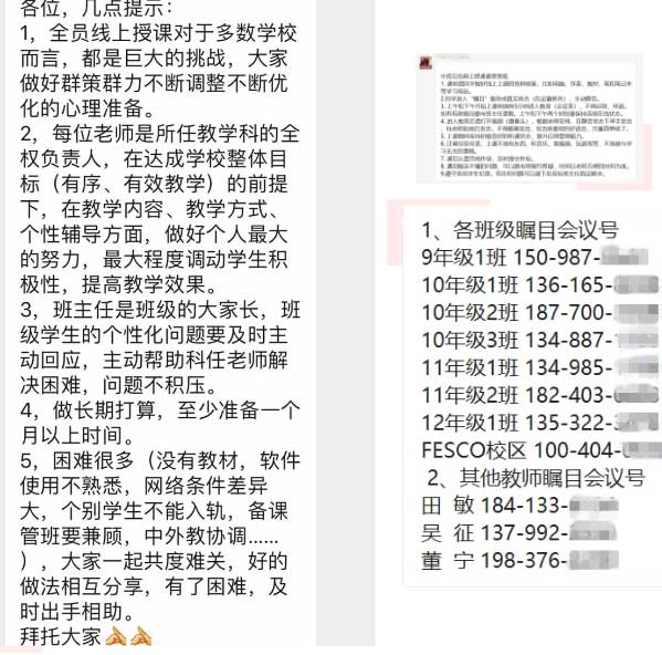 中育貝拉國(guó)際高中