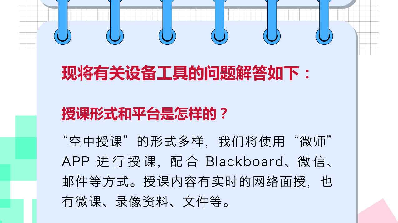 北京愛迪學(xué)校