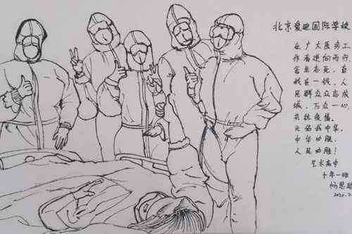 北京愛迪學(xué)校