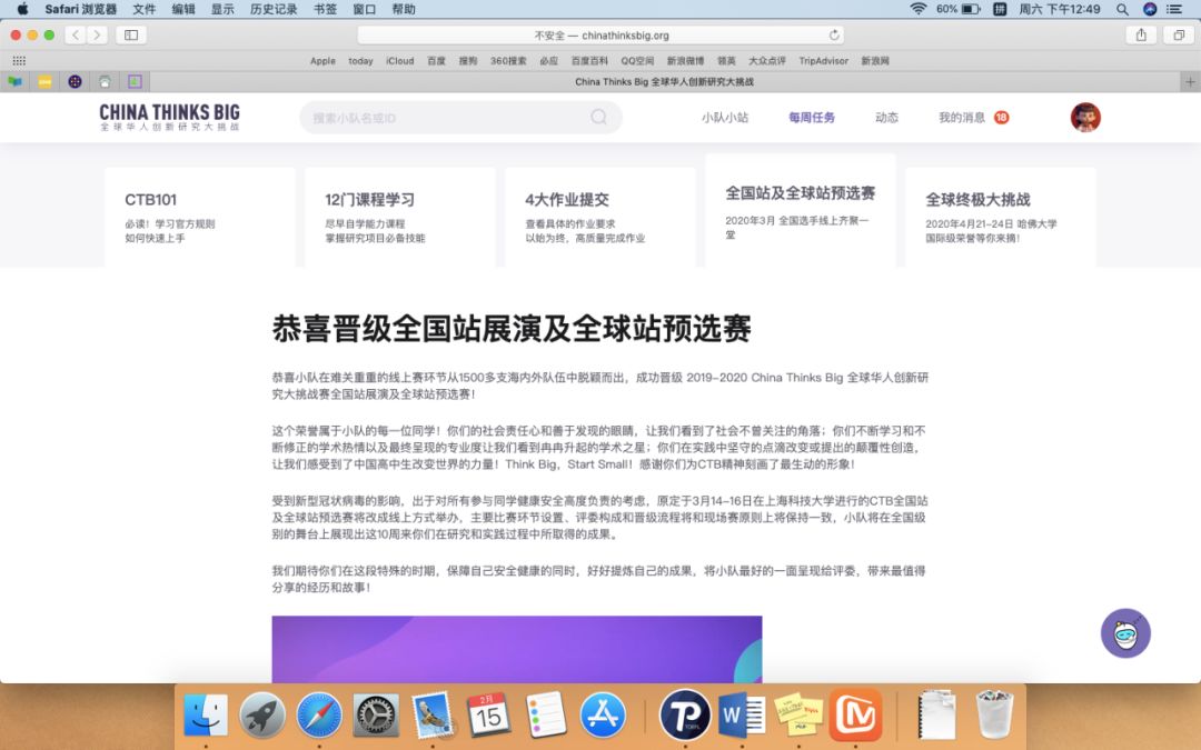 牛津國際公學(xué)成都學(xué)校