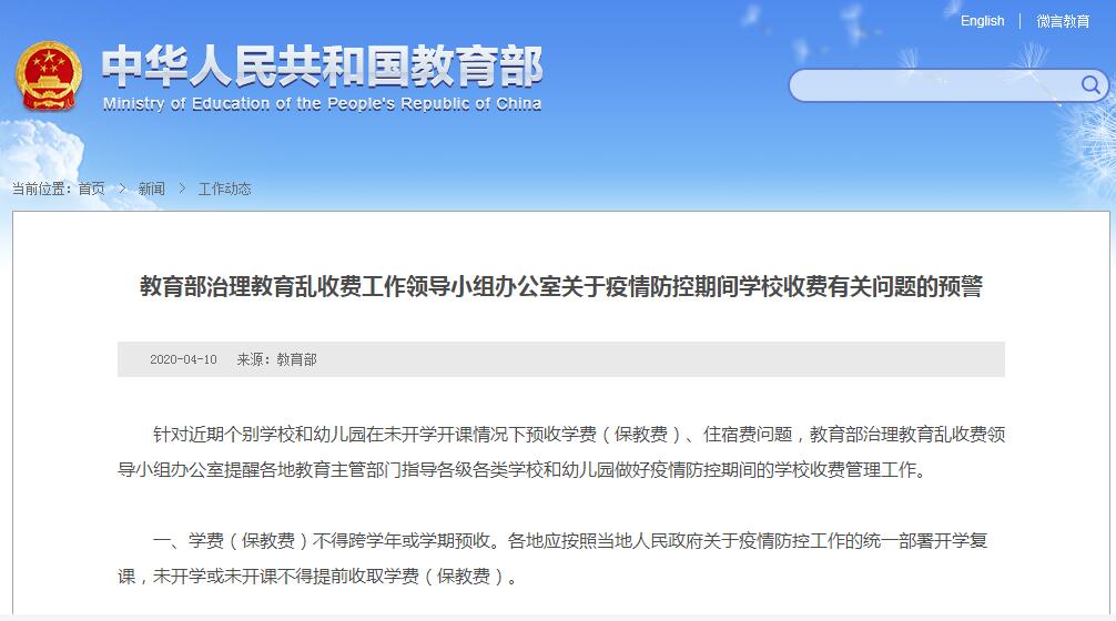 國際學(xué)校學(xué)費(fèi)