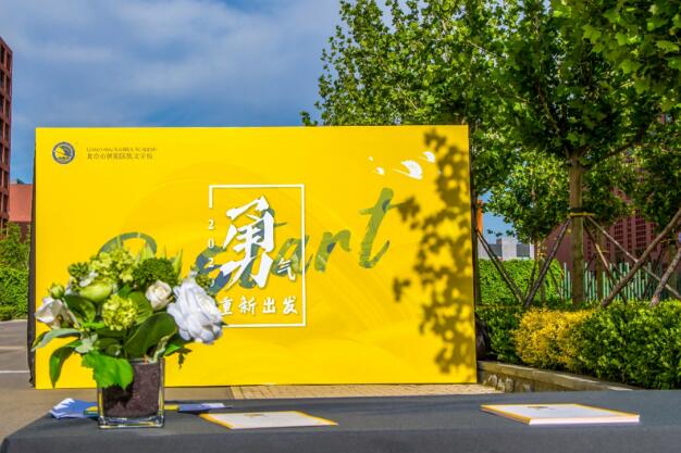 北京朝陽凱文學(xué)校