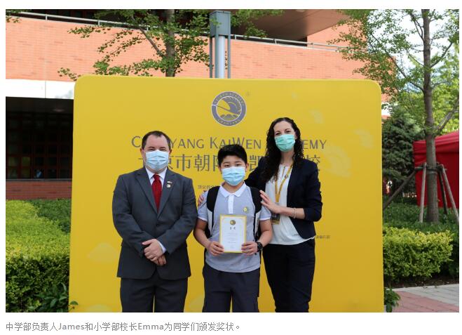 北京朝陽凱文學(xué)校