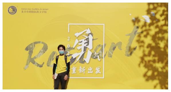 北京朝陽凱文學(xué)校