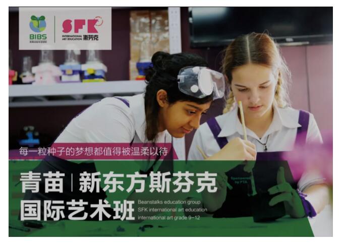 青苗國際雙語學(xué)校