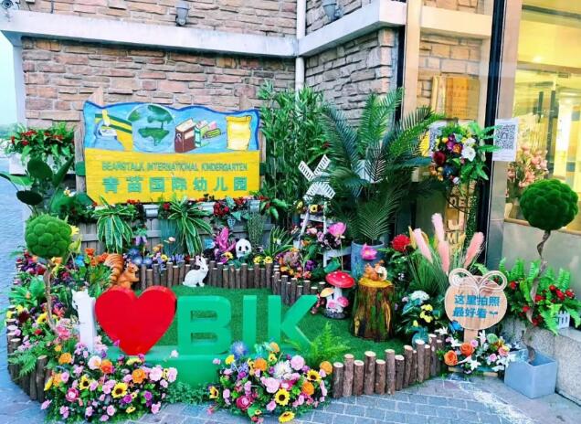 青苗國(guó)際雙語(yǔ)學(xué)校