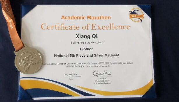 北京市私立匯佳學(xué)校