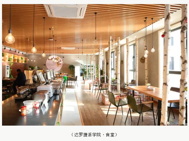 達(dá)羅捷派學(xué)校